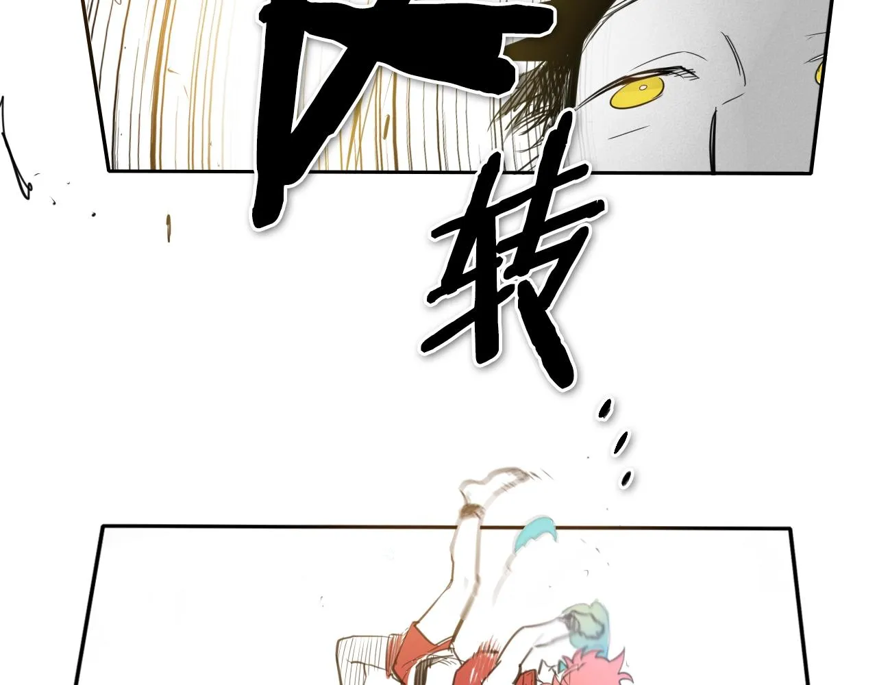 第121话 选择 第16页