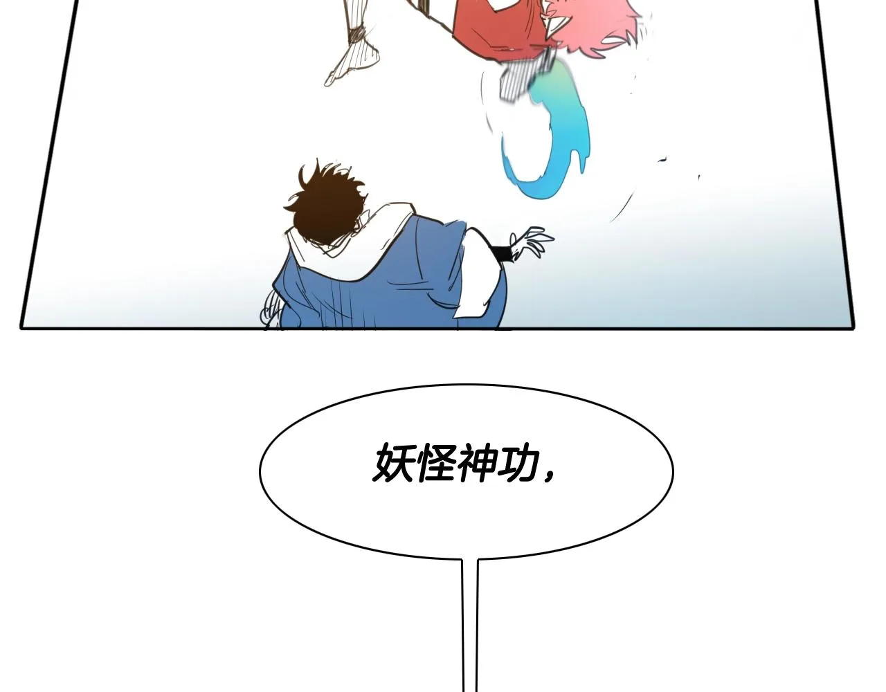第121话 选择 第17页