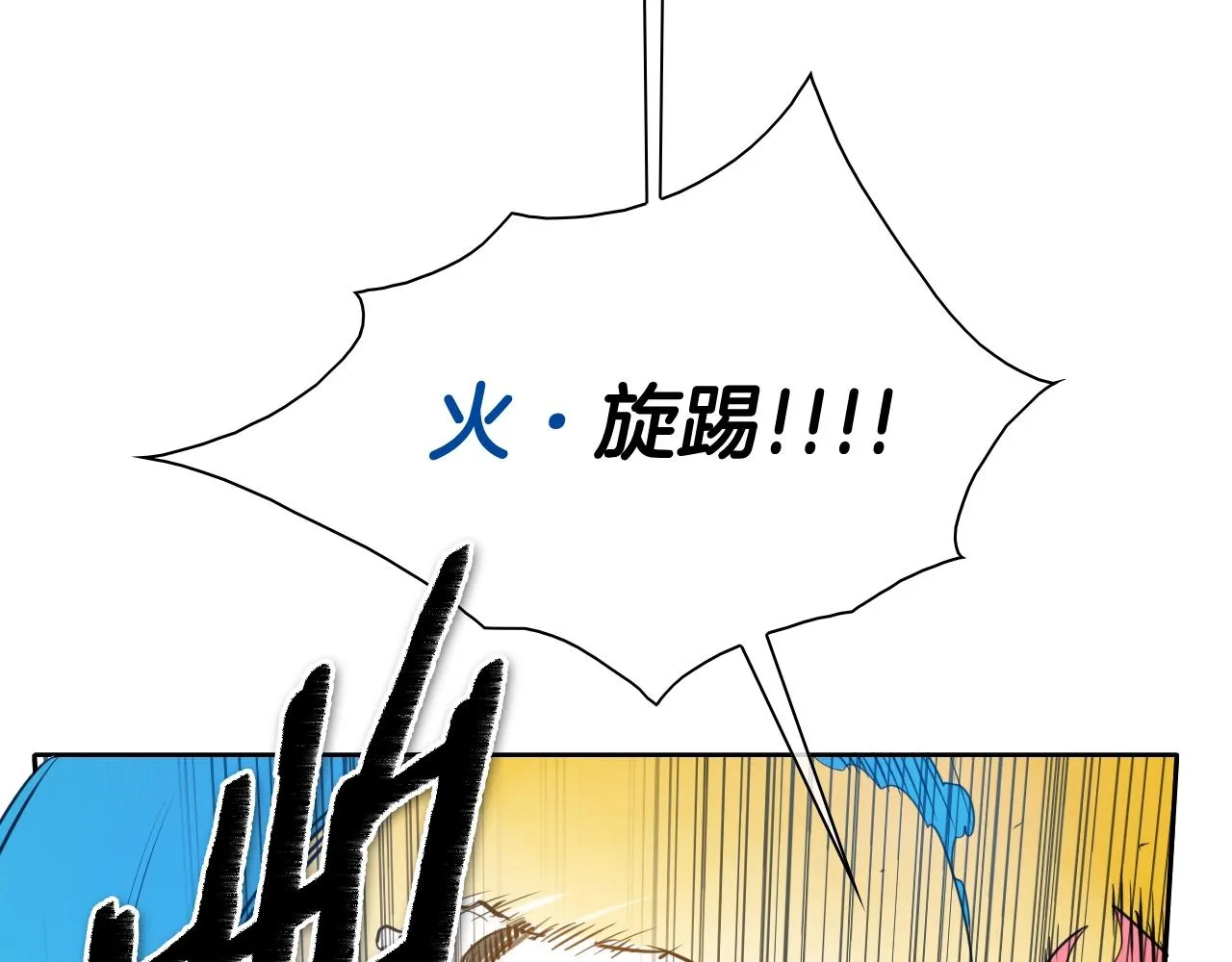 第121话 选择 第18页