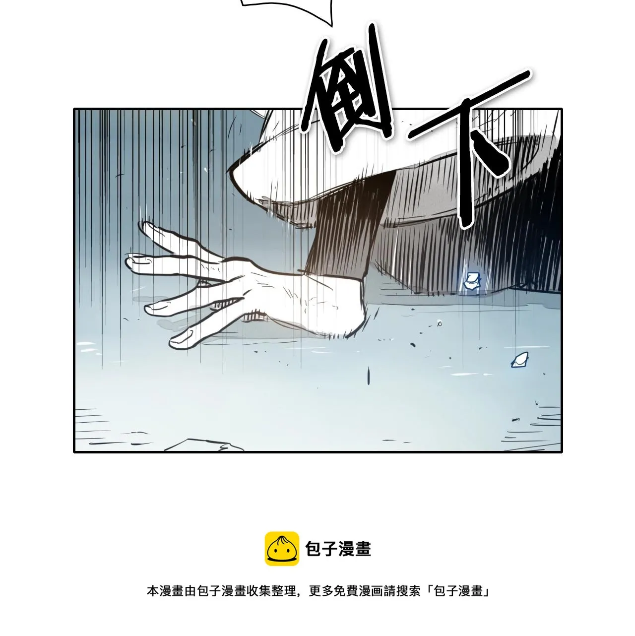 第121话 选择 第21页