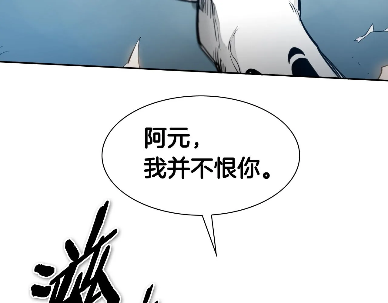 第121话 选择 第24页