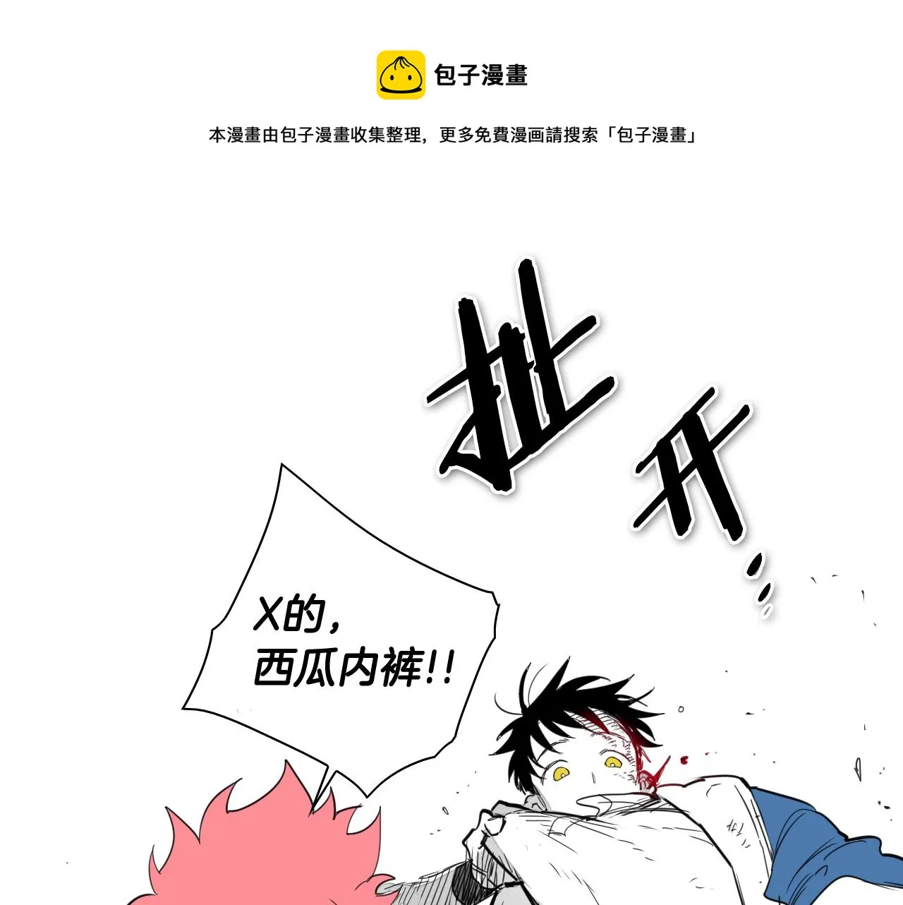 第121话 选择 第31页