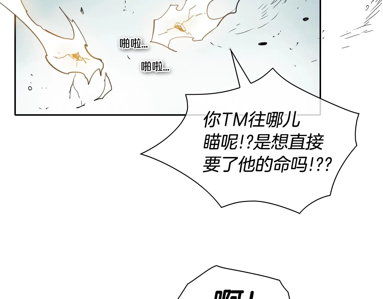第121话 选择 第33页