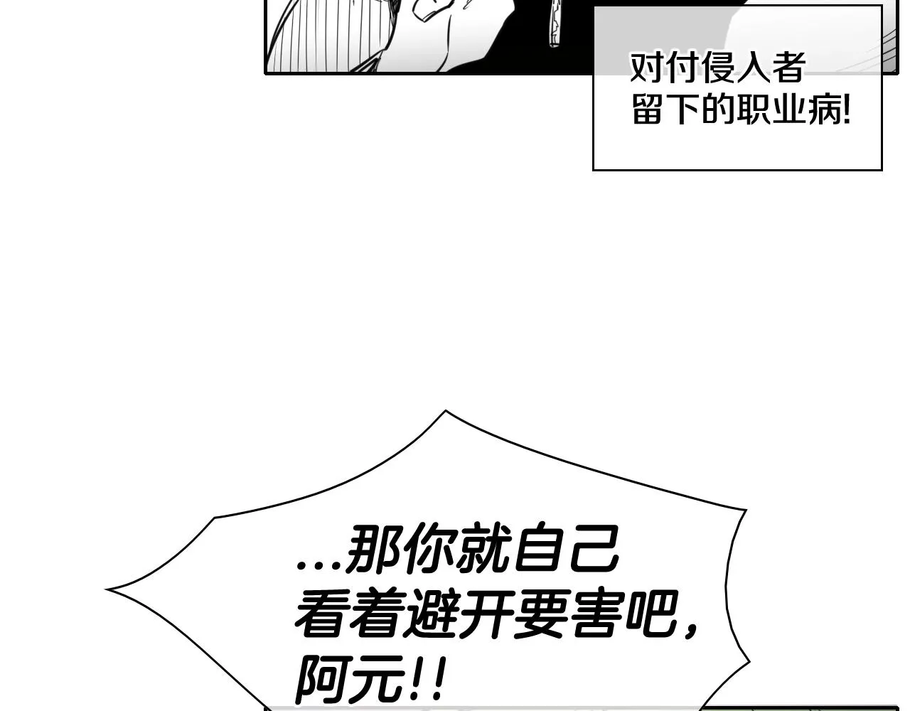 第121话 选择 第35页
