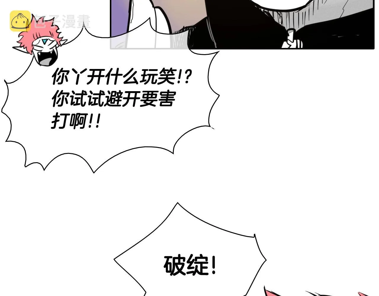 第121话 选择 第37页