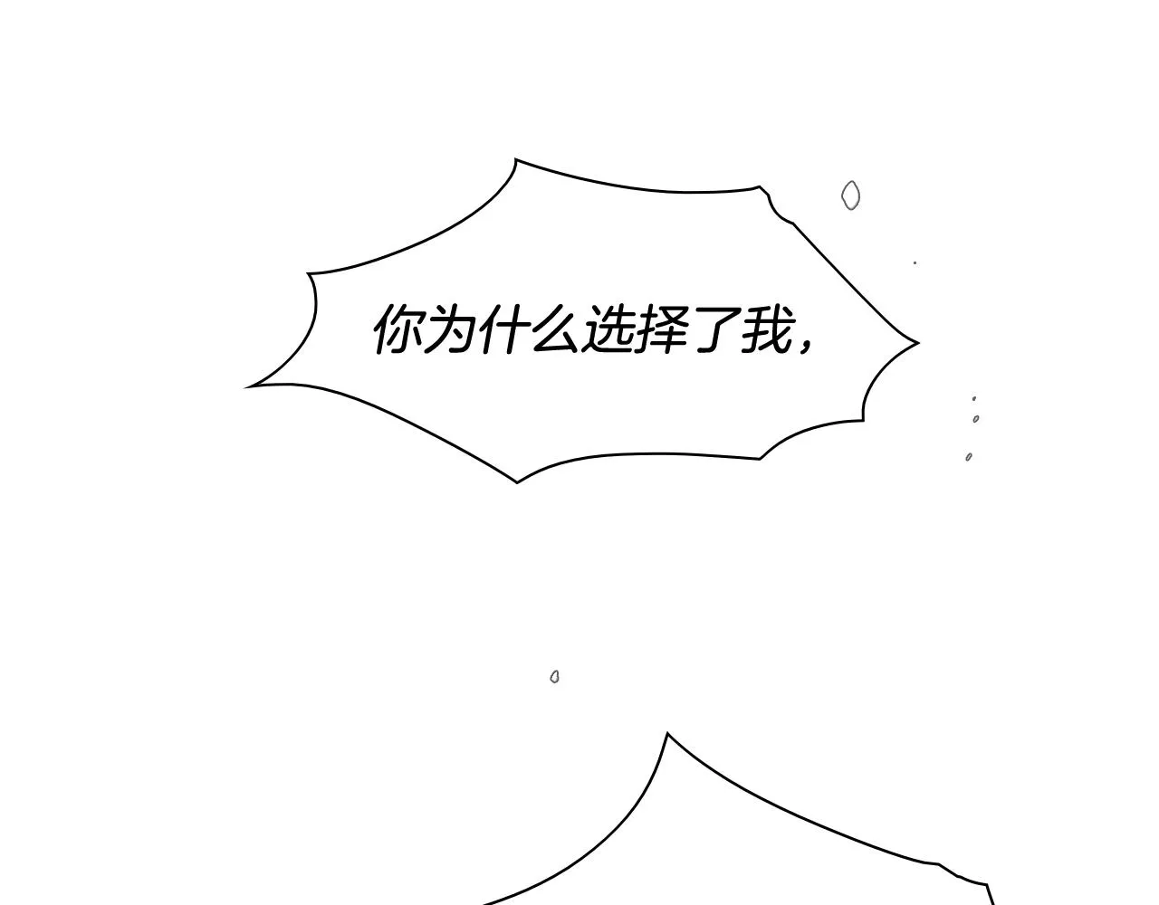 第122话 抓到你了 第3页