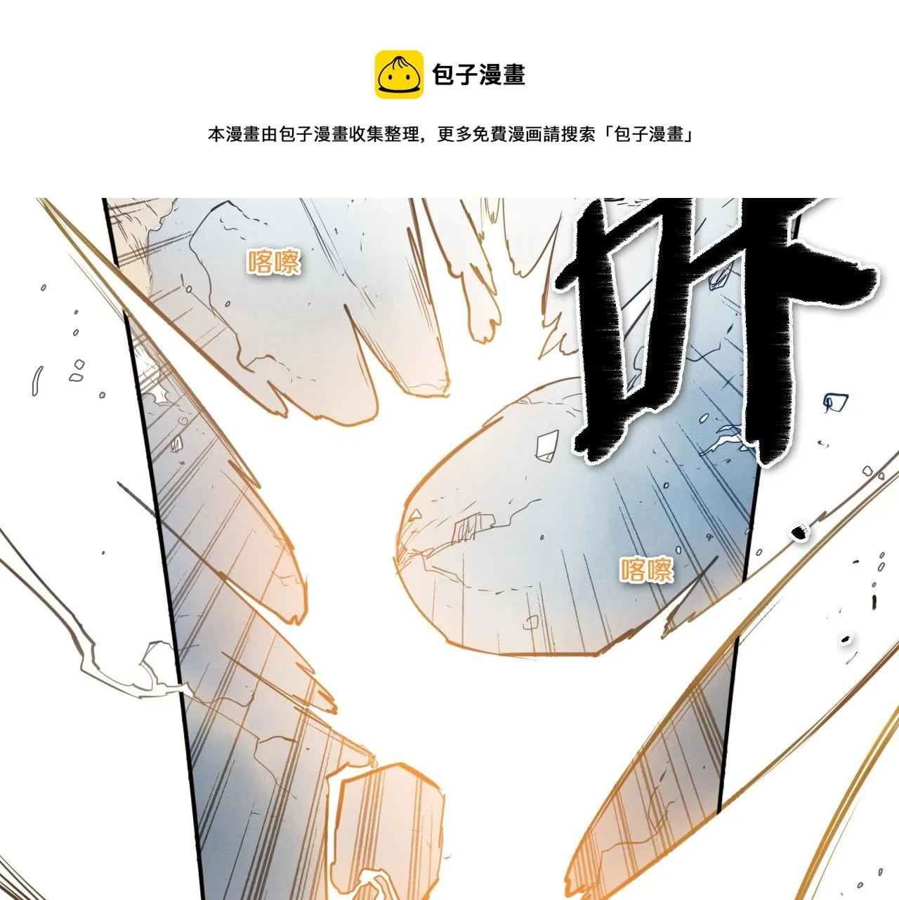 第122话 抓到你了 第11页