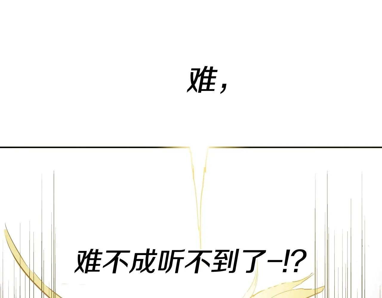 第122话 抓到你了 第16页