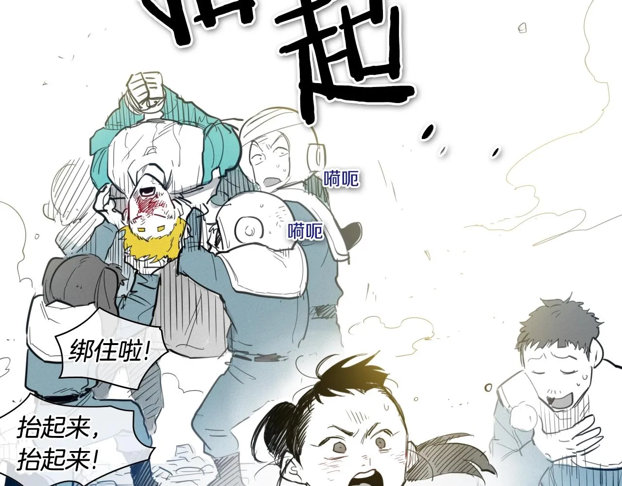 第122话 抓到你了 第29页