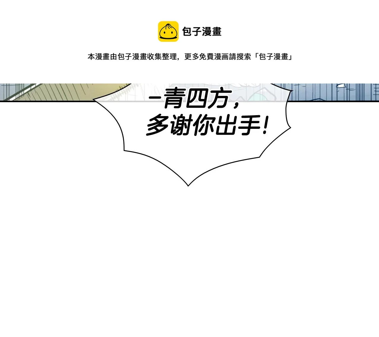 第122话 抓到你了 第31页