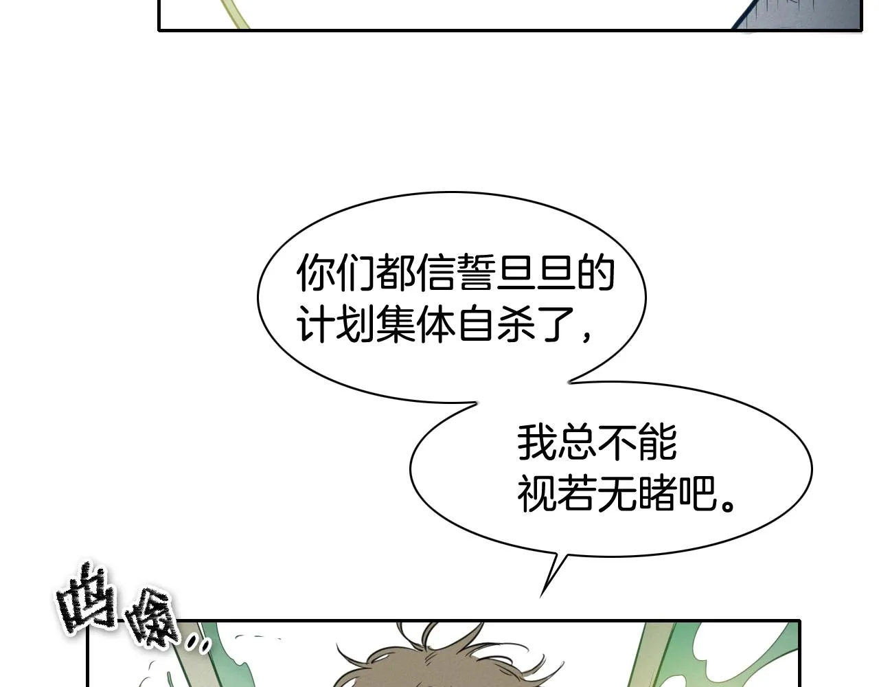 第122话 抓到你了 第34页