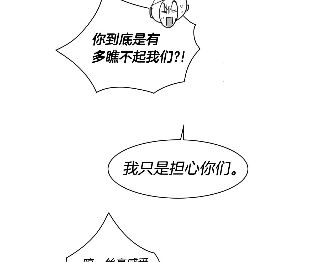 第122话 抓到你了 第36页