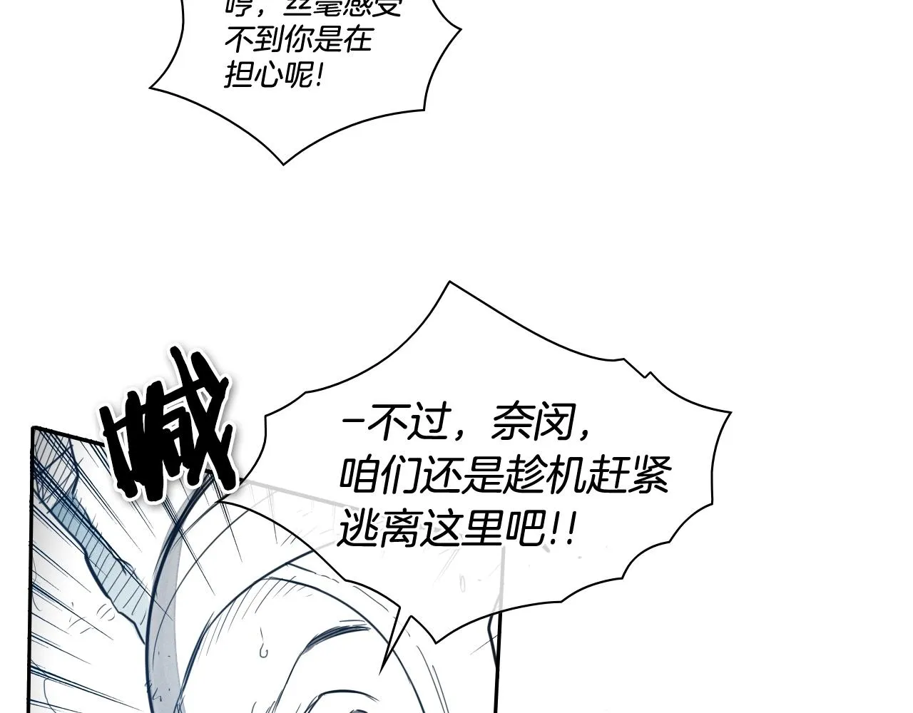 第122话 抓到你了 第37页