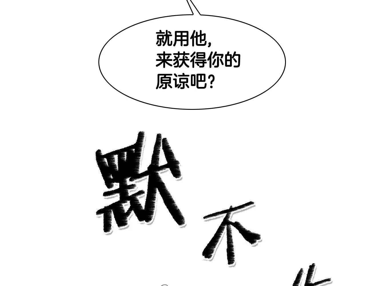第125话 和蔼可亲的谈话 第6页