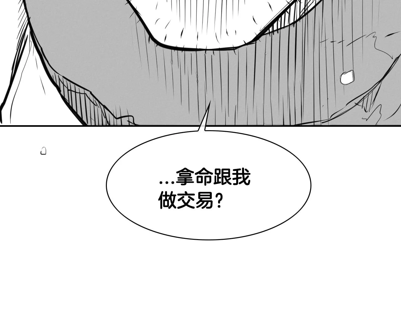 第125话 和蔼可亲的谈话 第13页