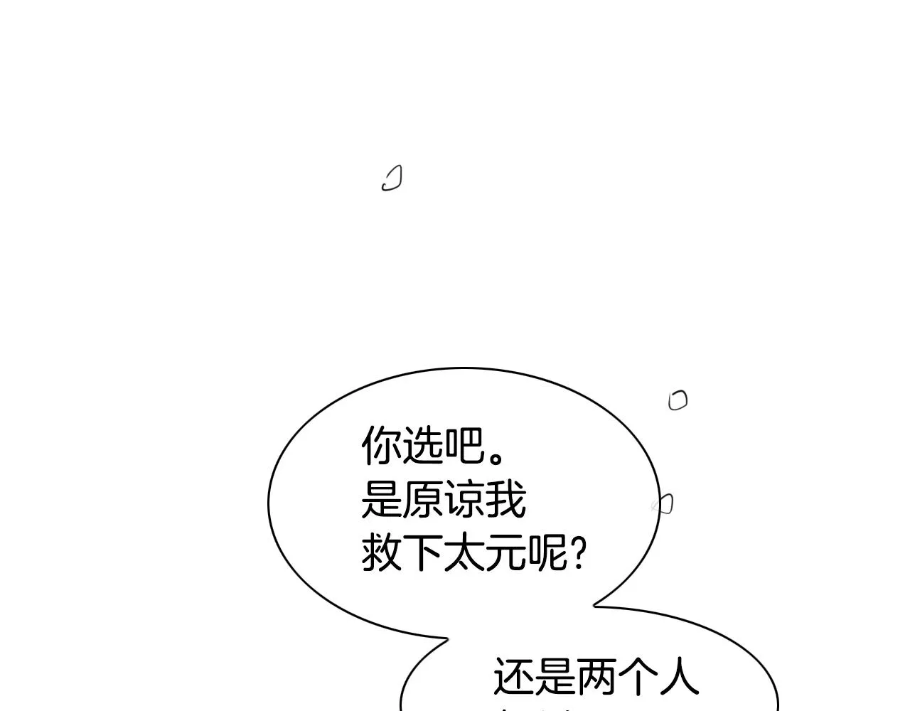 第125话 和蔼可亲的谈话 第14页