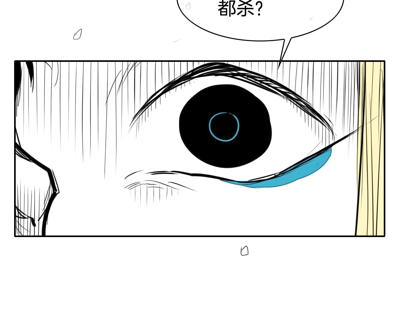 第125话 和蔼可亲的谈话 第15页