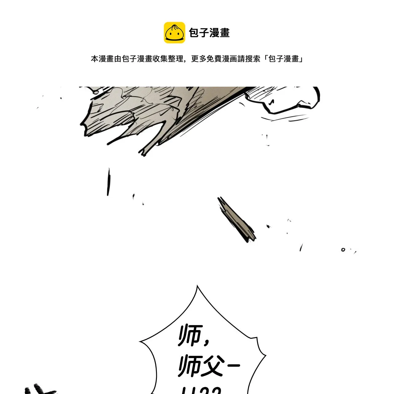 第125话 和蔼可亲的谈话 第21页