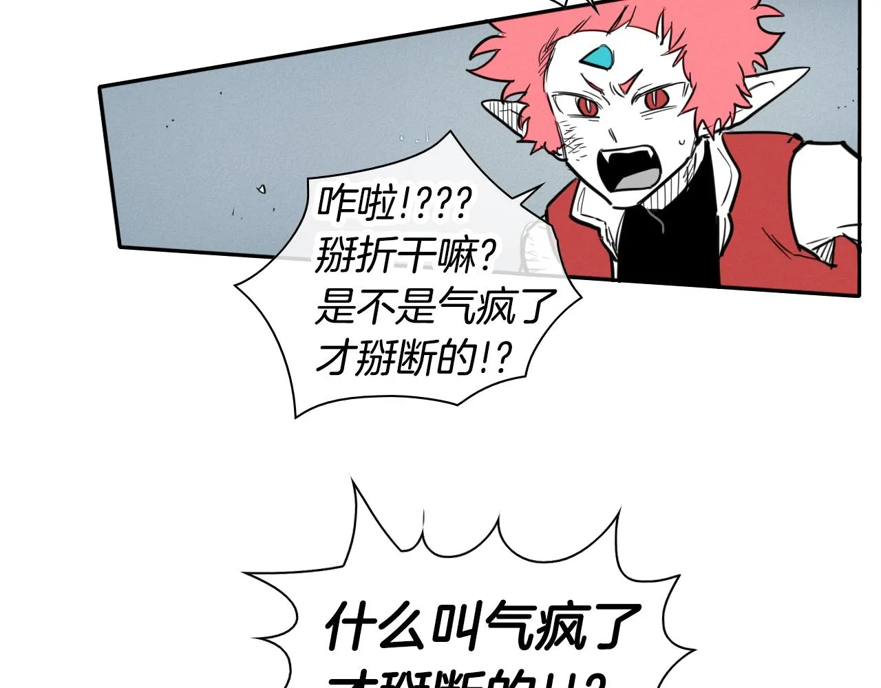 第125话 和蔼可亲的谈话 第23页