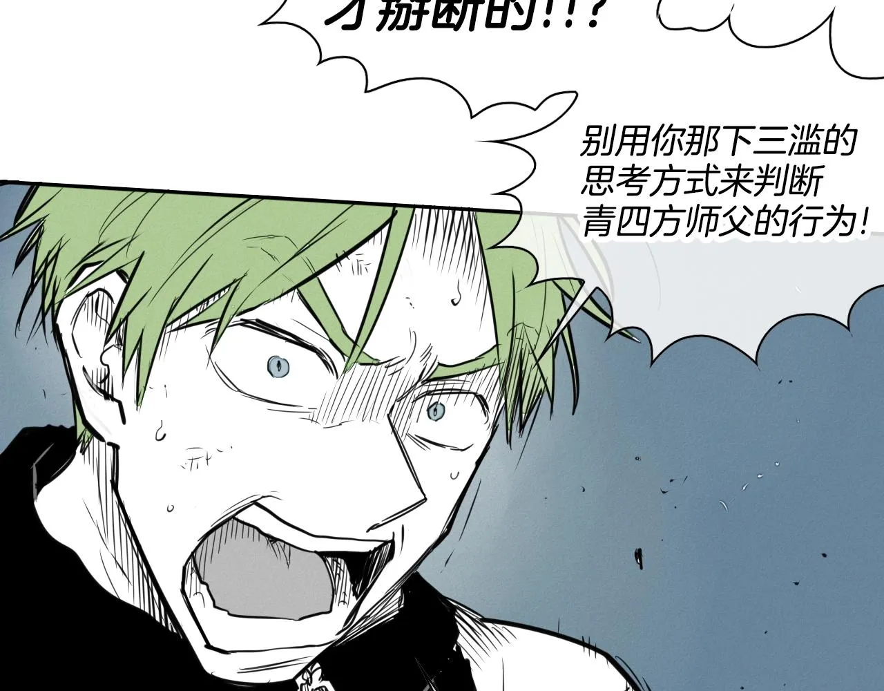 第125话 和蔼可亲的谈话 第24页