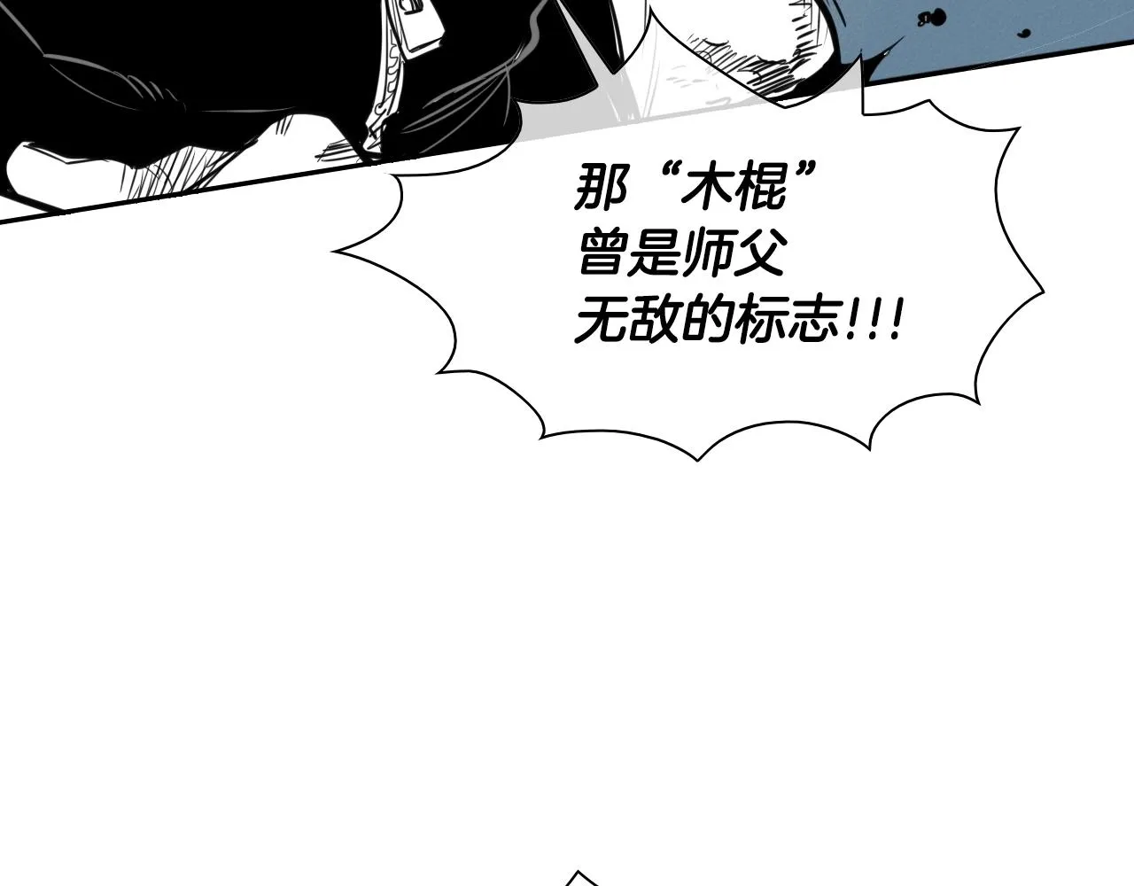 第125话 和蔼可亲的谈话 第25页