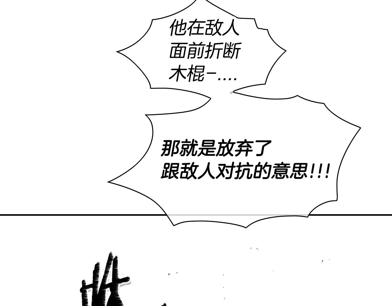 第125话 和蔼可亲的谈话 第26页