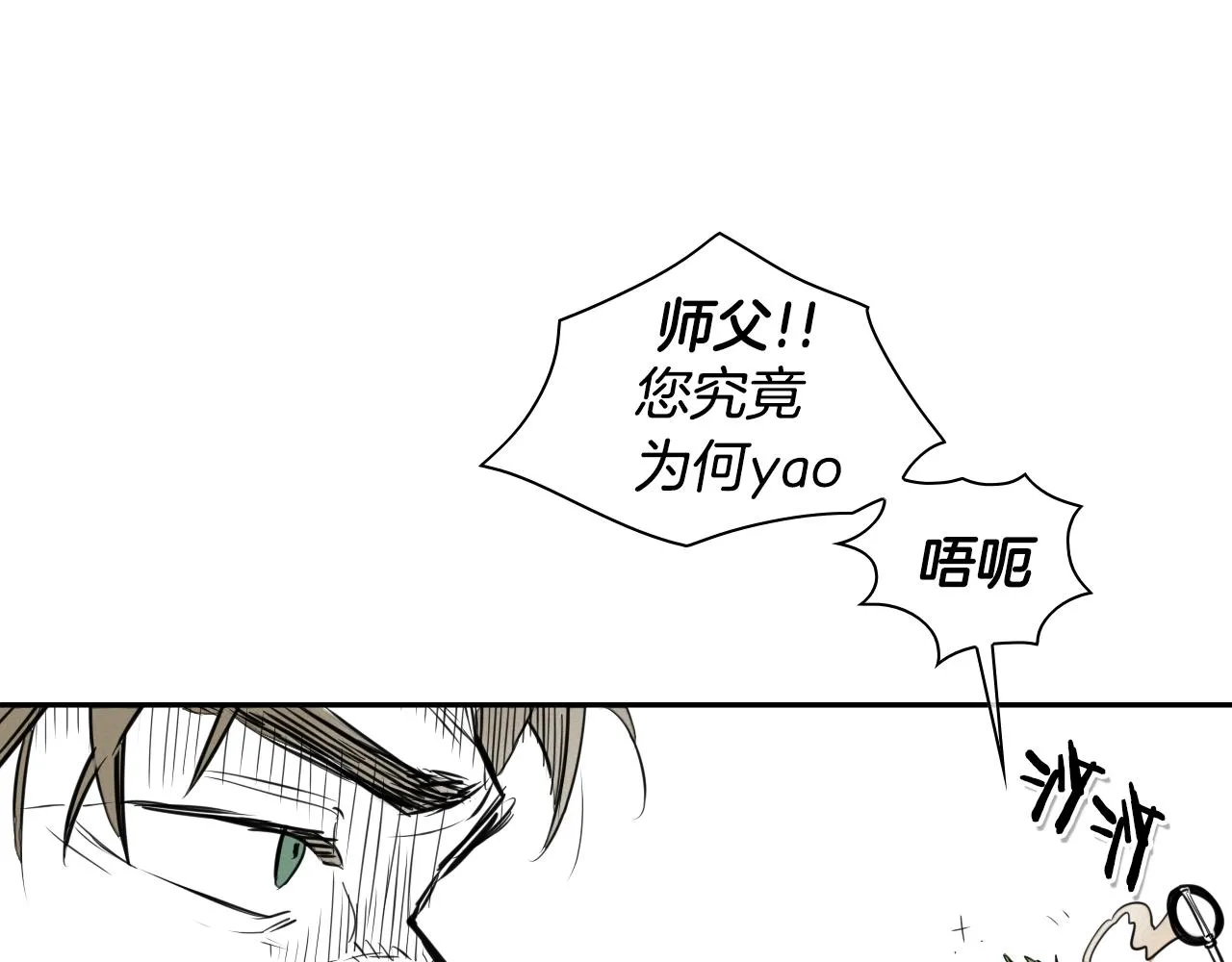 第125话 和蔼可亲的谈话 第29页