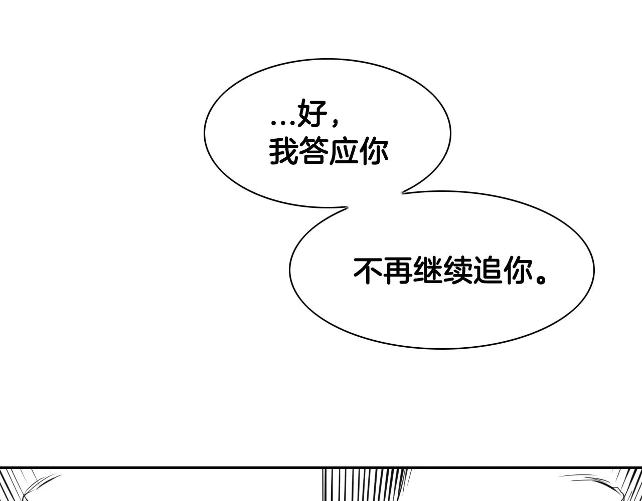 第125话 和蔼可亲的谈话 第32页