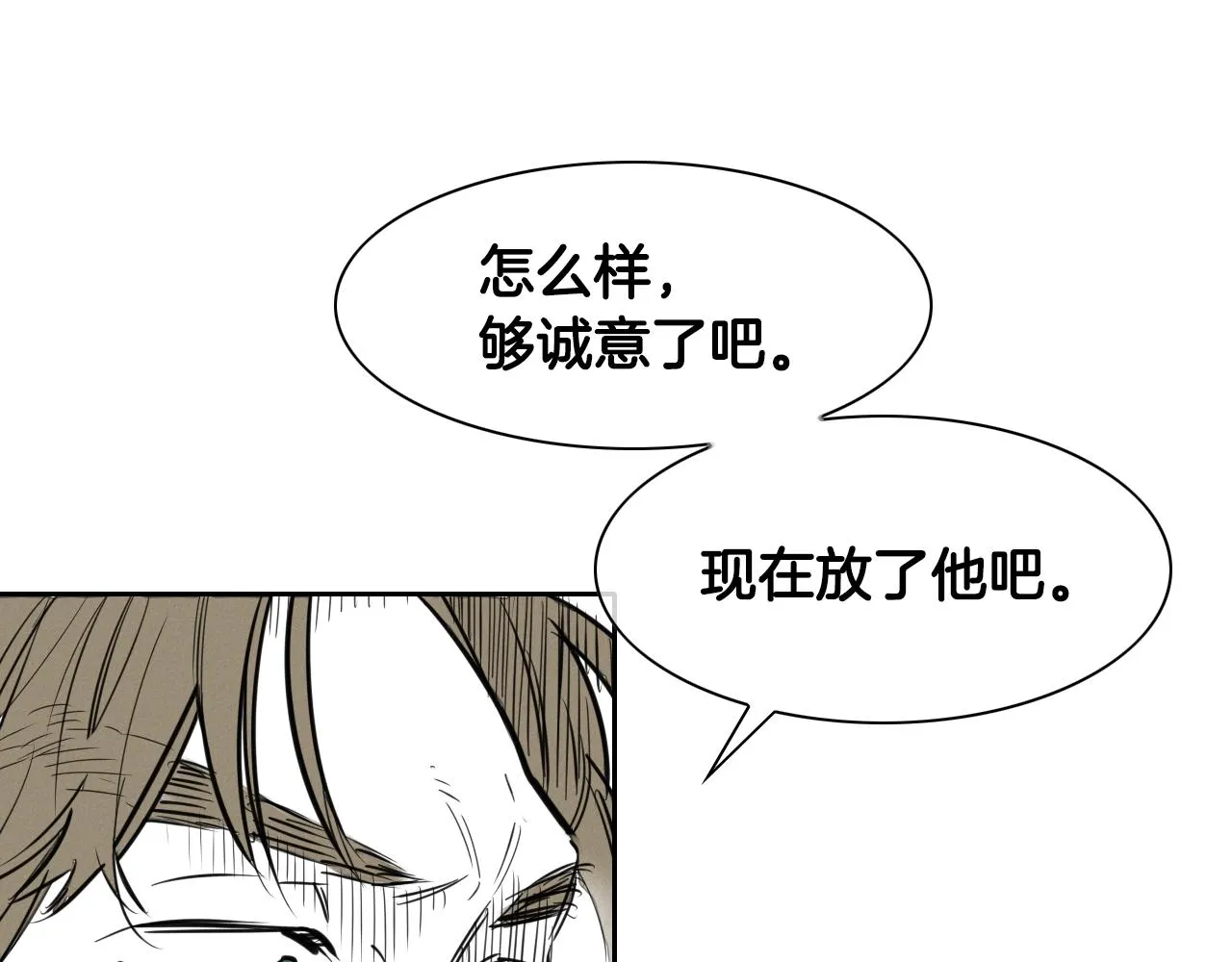 第125话 和蔼可亲的谈话 第34页