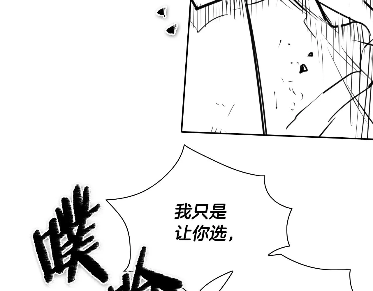 第125话 和蔼可亲的谈话 第37页
