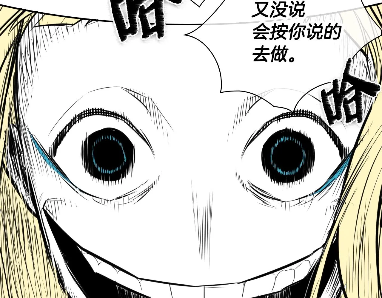 第125话 和蔼可亲的谈话 第38页