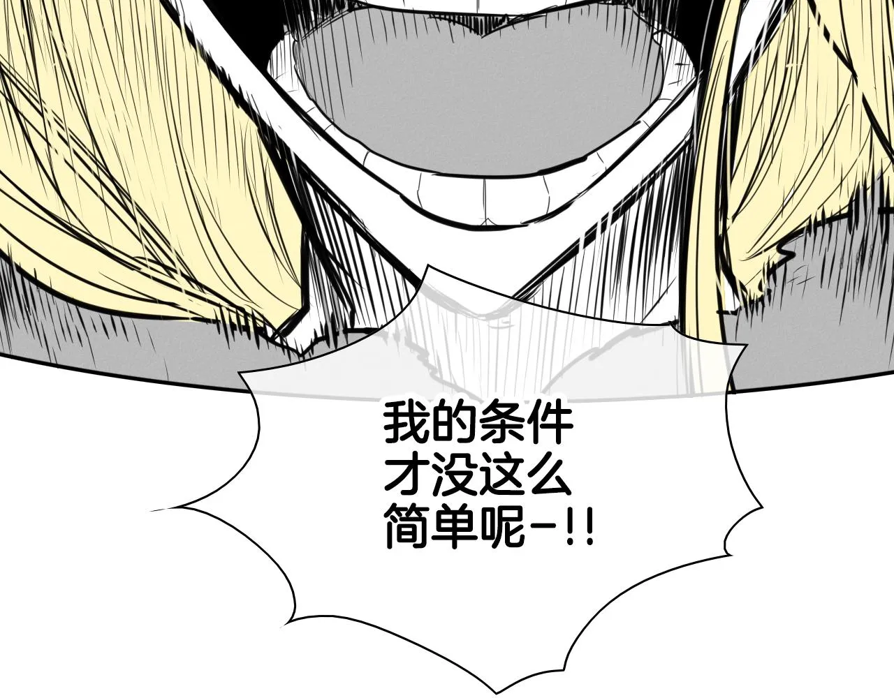 第125话 和蔼可亲的谈话 第39页