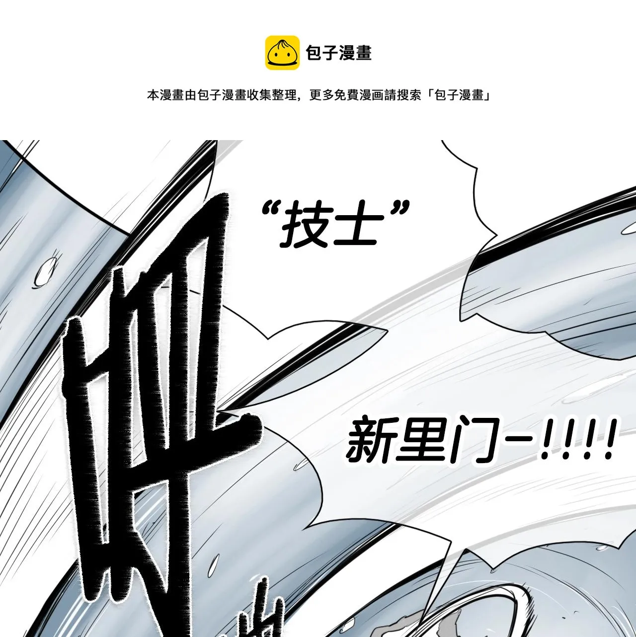第125话 和蔼可亲的谈话 第41页