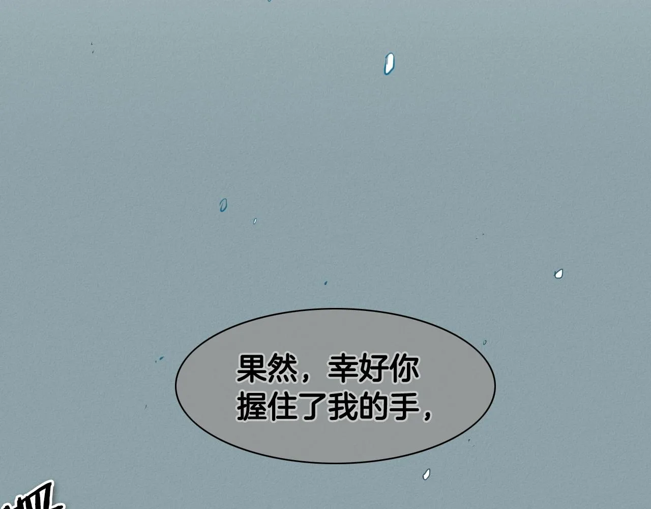 第126话 答案 第4页