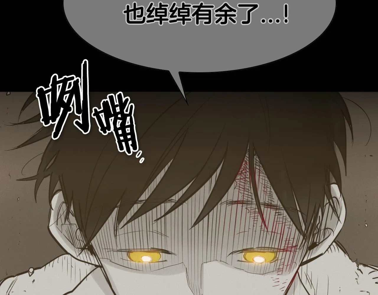 第126话 答案 第8页