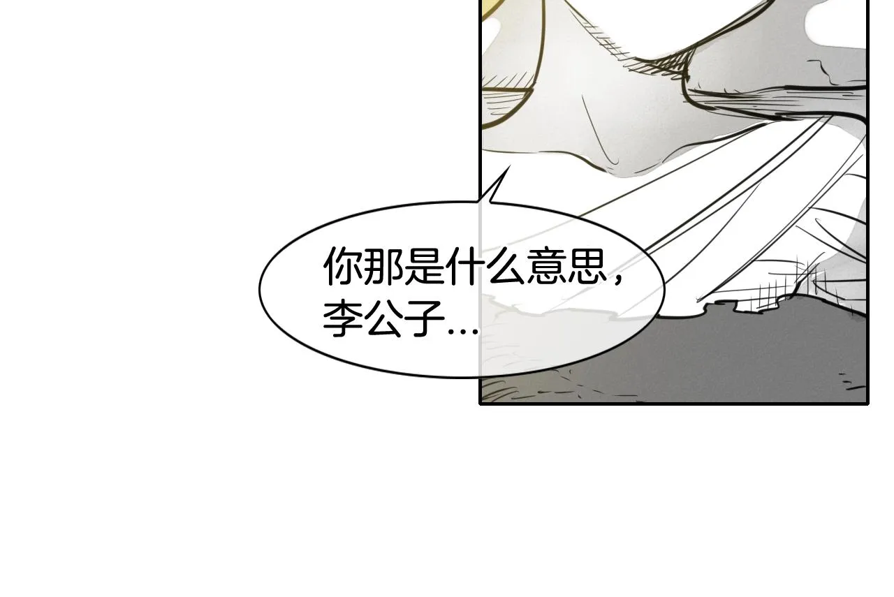第126话 答案 第25页