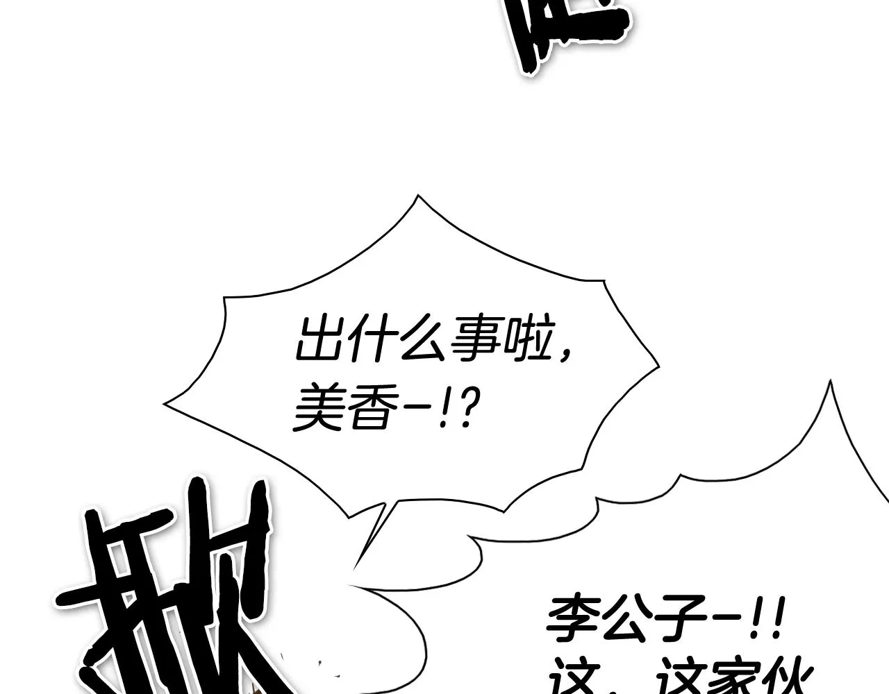 第126话 答案 第39页