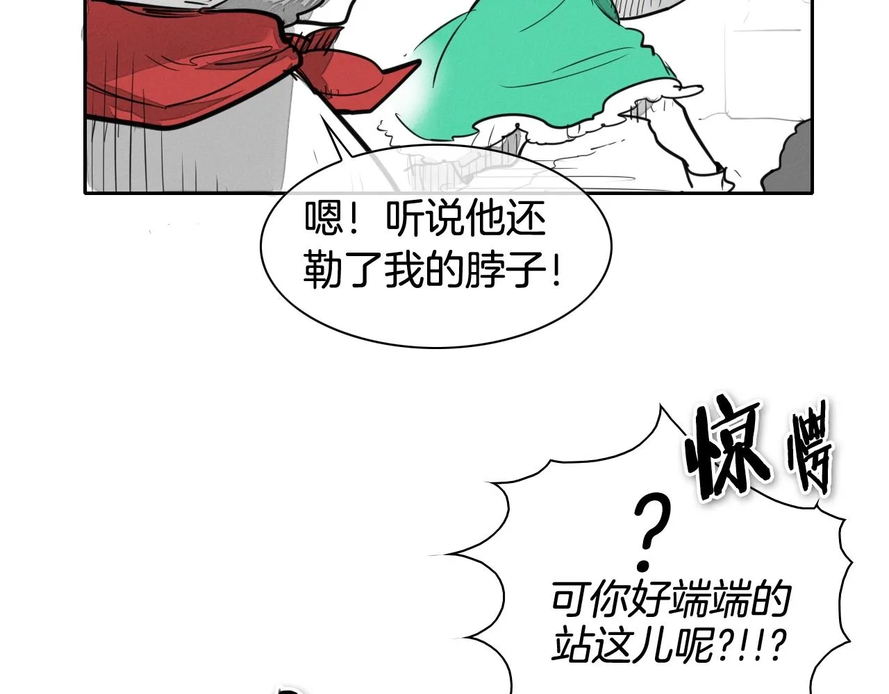 第126话 答案 第43页