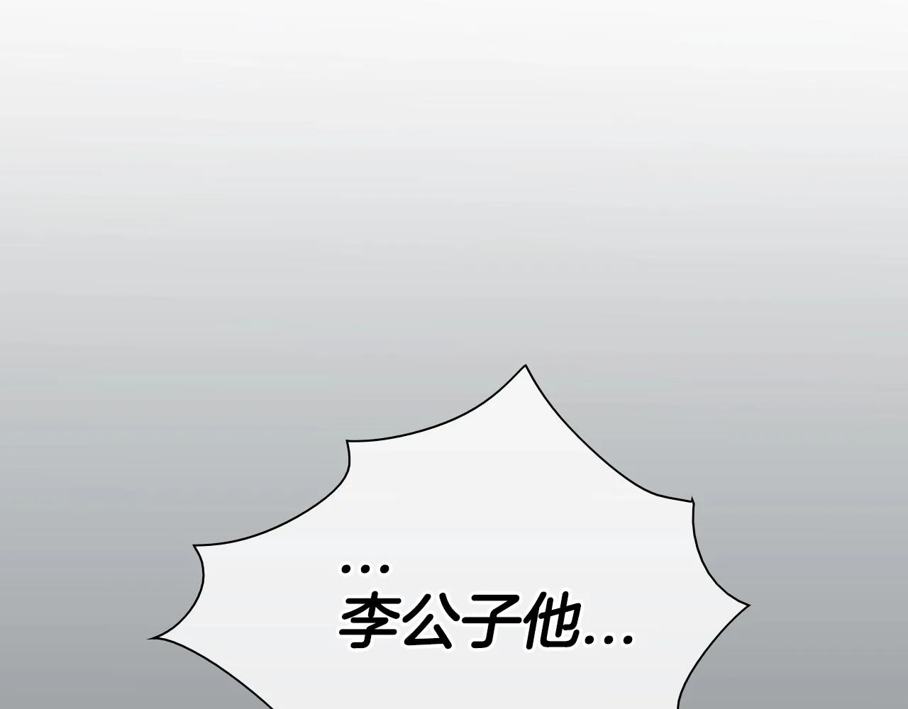 第127话 现在 第4页