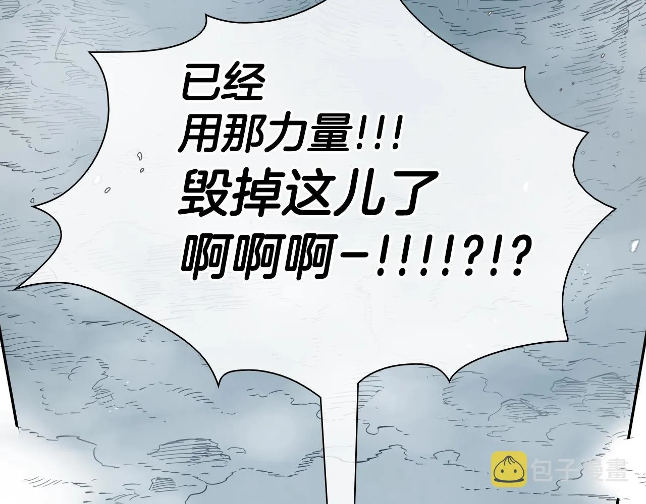第127话 现在 第6页