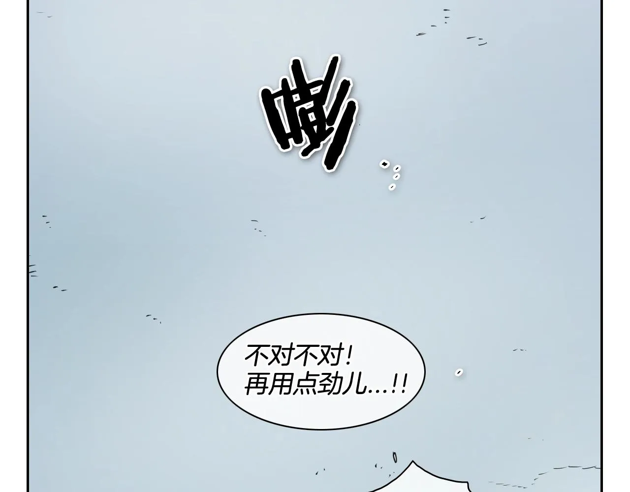 第128话 冷静地打一架吧 第4页