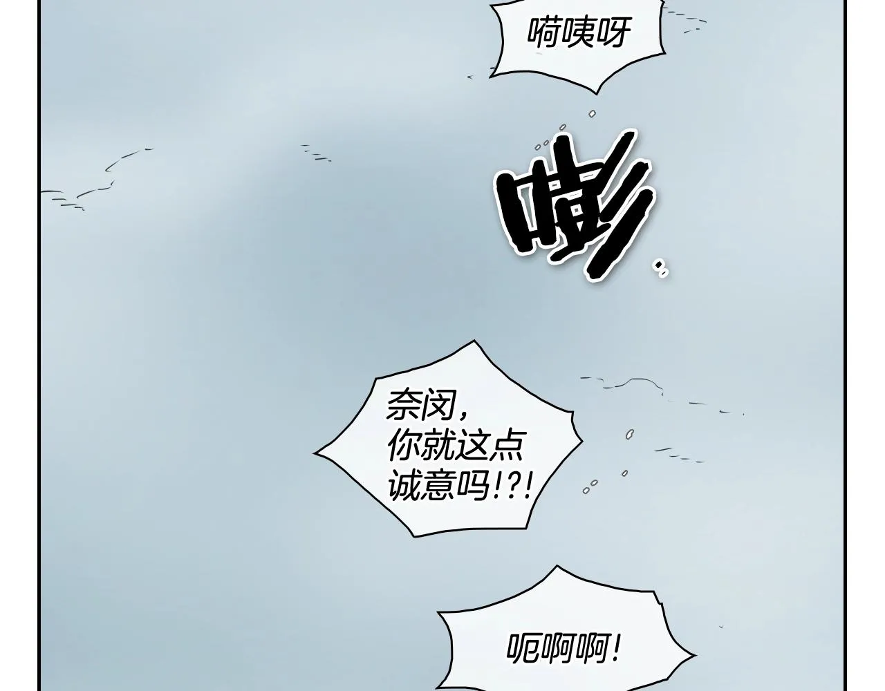 第128话 冷静地打一架吧 第5页