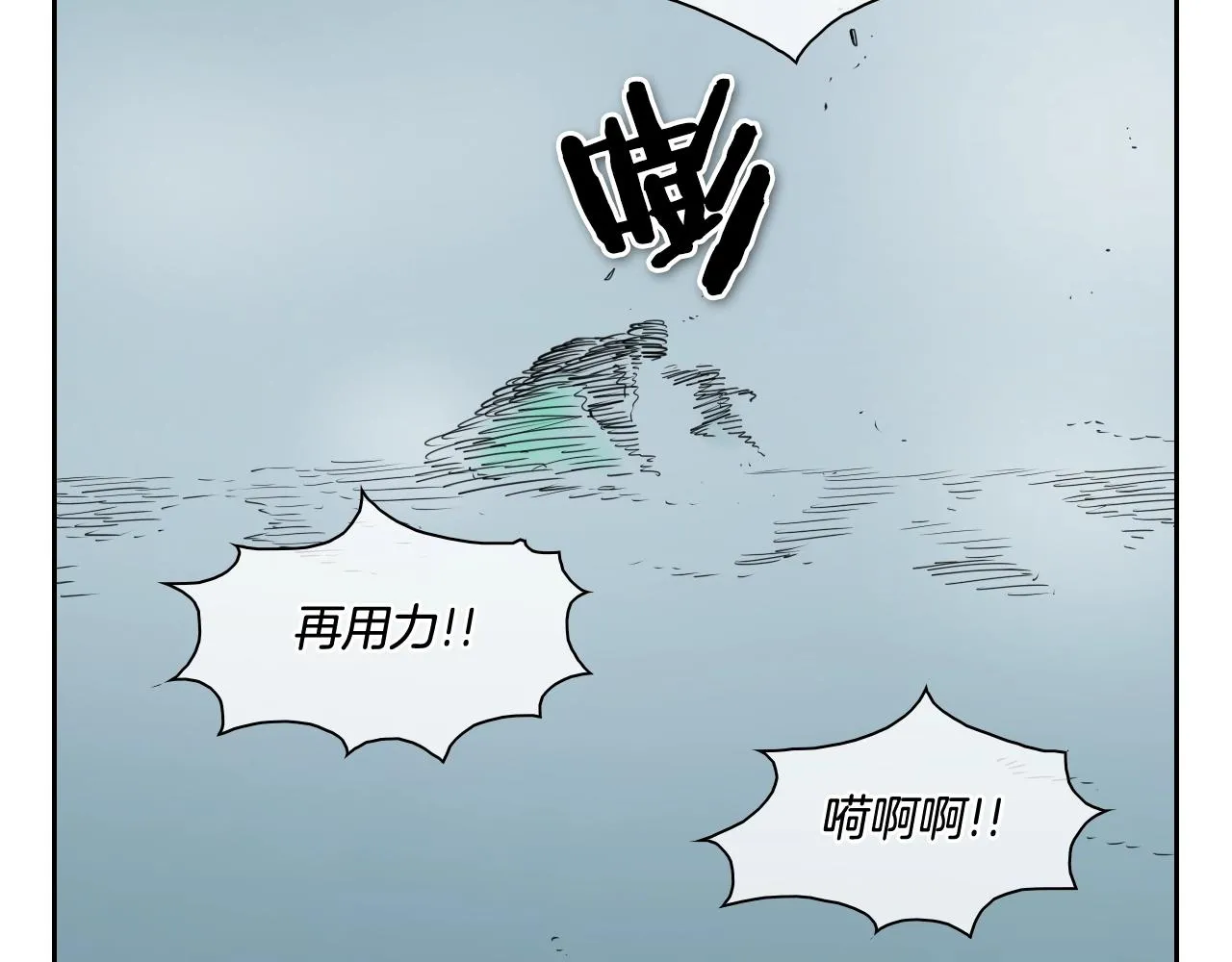 第128话 冷静地打一架吧 第6页