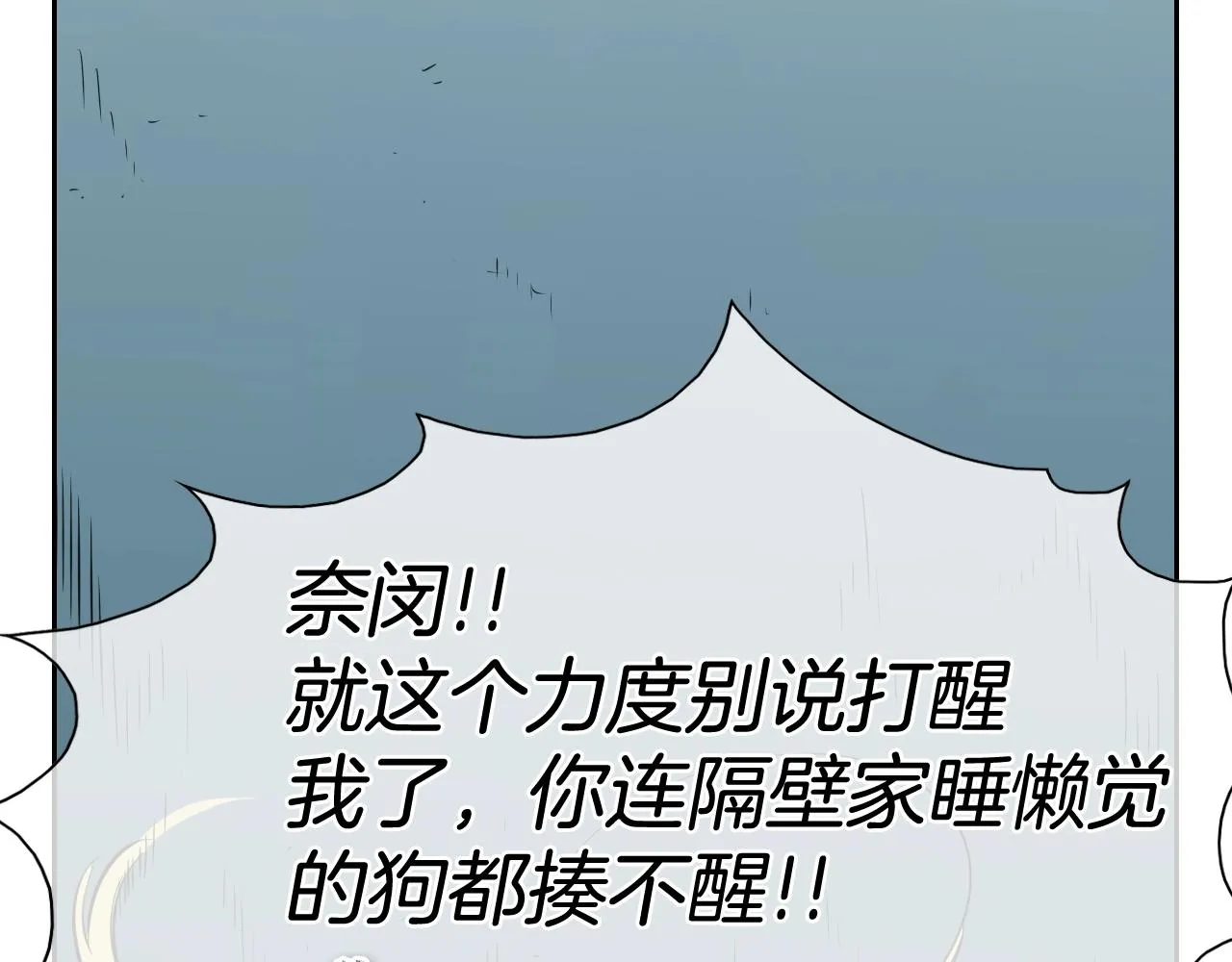 第128话 冷静地打一架吧 第7页