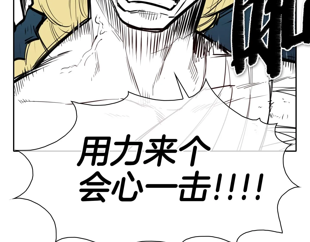 第128话 冷静地打一架吧 第9页