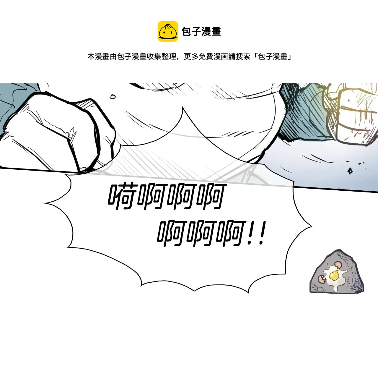 第128话 冷静地打一架吧 第11页