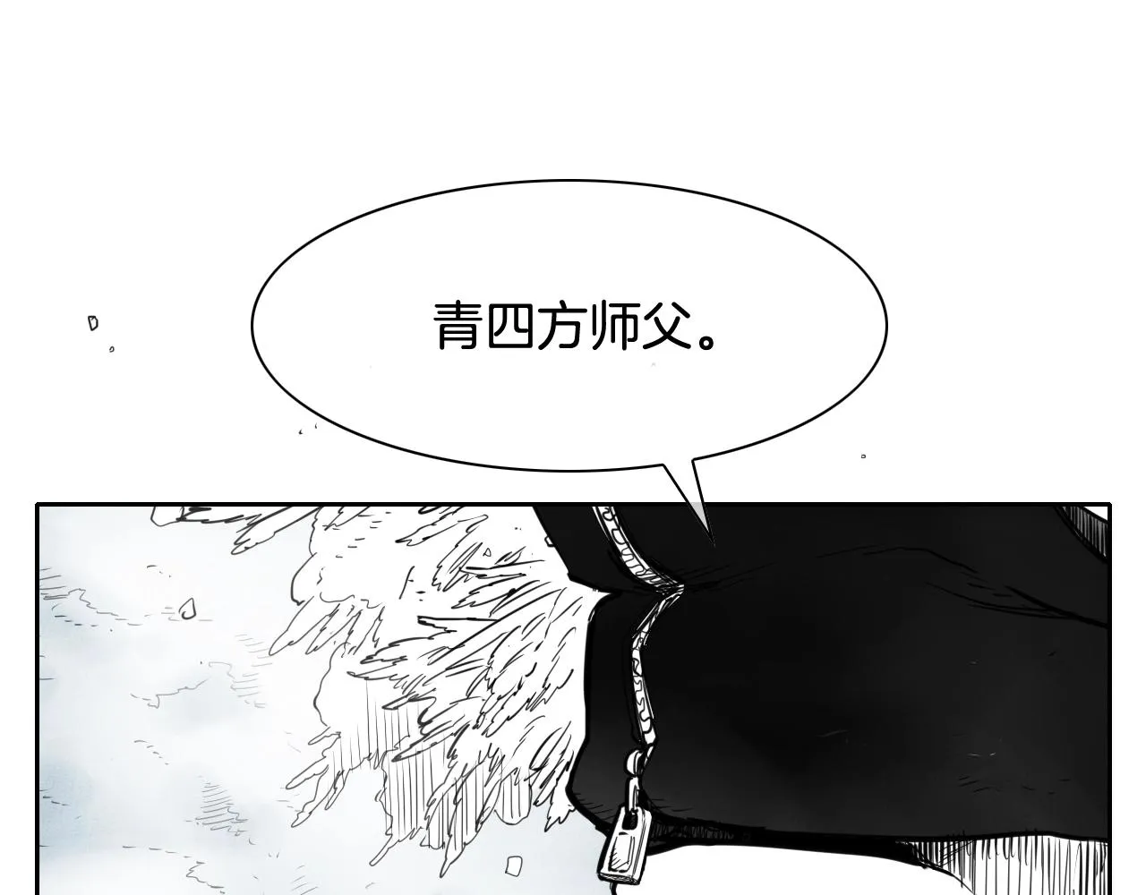 第129话 问 第4页