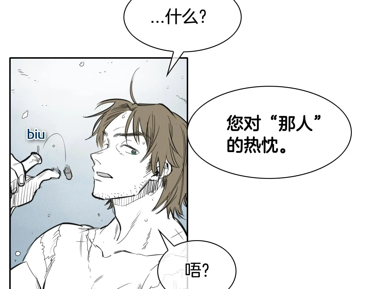第129话 问 第6页