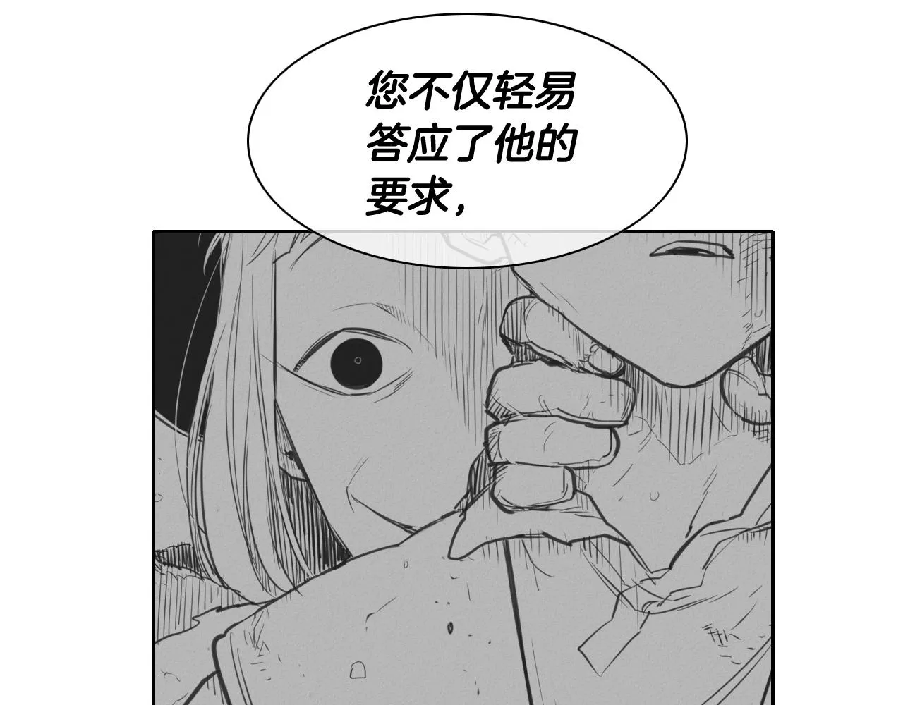 第129话 问 第8页