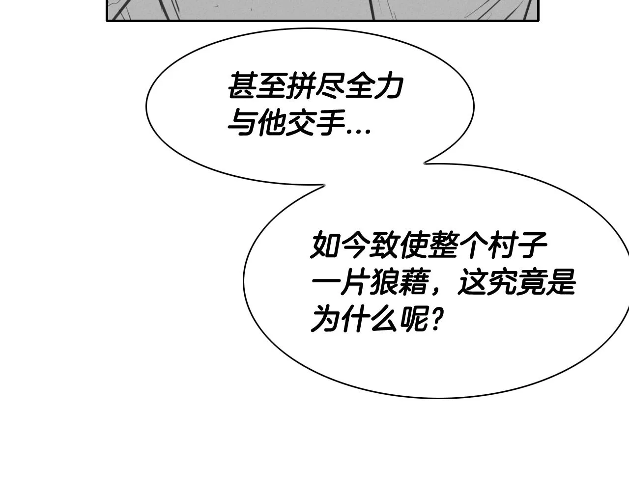第129话 问 第9页